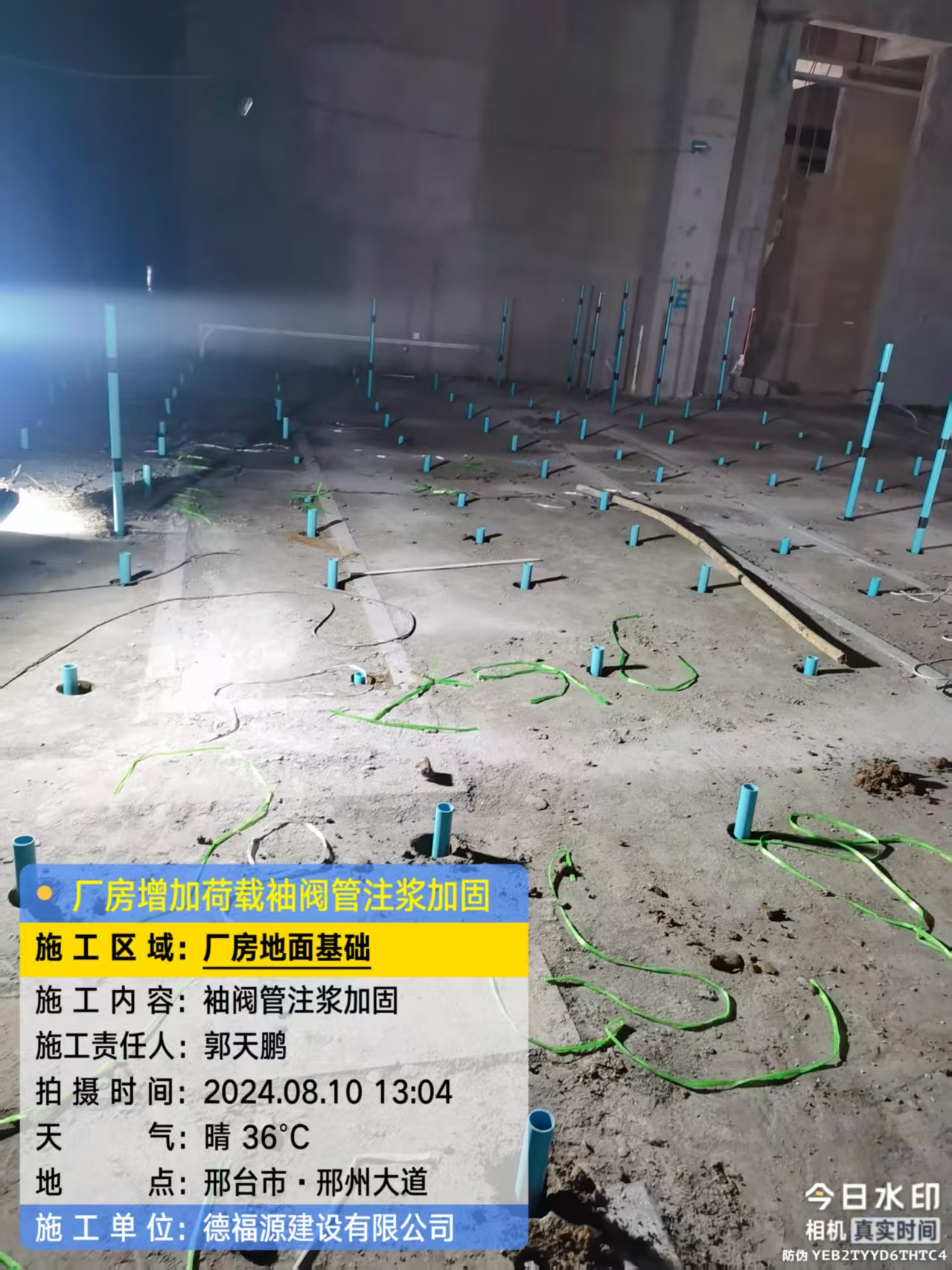 寿县袖阀管注浆施工