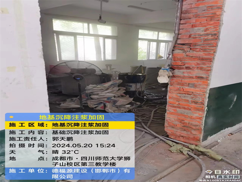 寿县高压旋喷注浆在地基下沉注浆加固中的应用