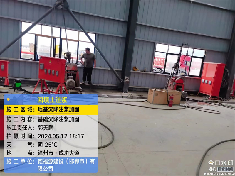 寿县地基下沉注浆加固后的房屋稳固性评价